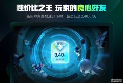 王者荣耀加速器下载推荐
